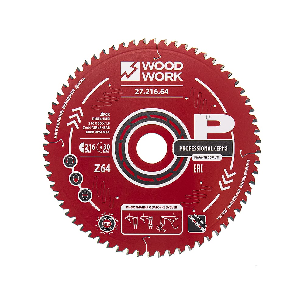 Изображение товара Диск пильный 216x30x1.8/1.2 мм, A=-5° ATB + 8 SHEAR, Z=64 WOODWORK 27.216.64