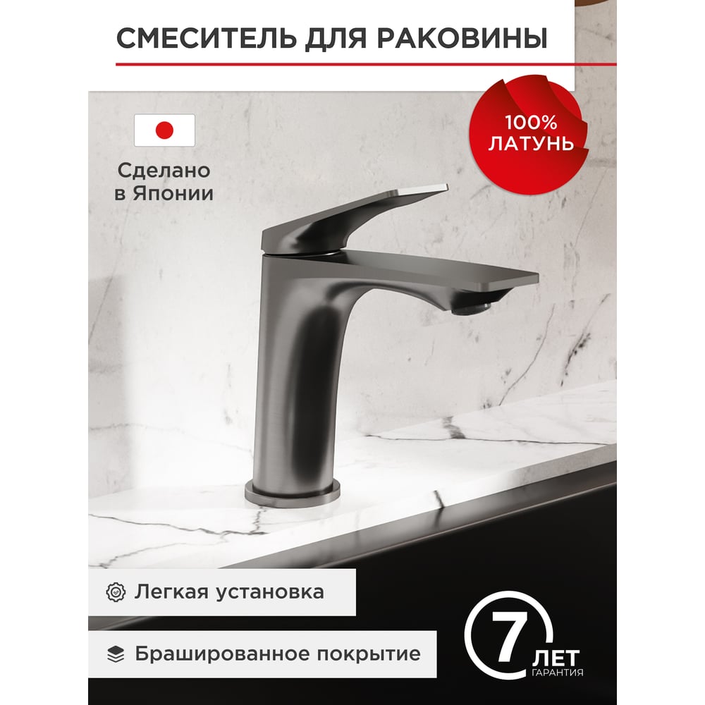 Изображение товара Смеситель для раковины Tokito TOK-MIT-1011GM