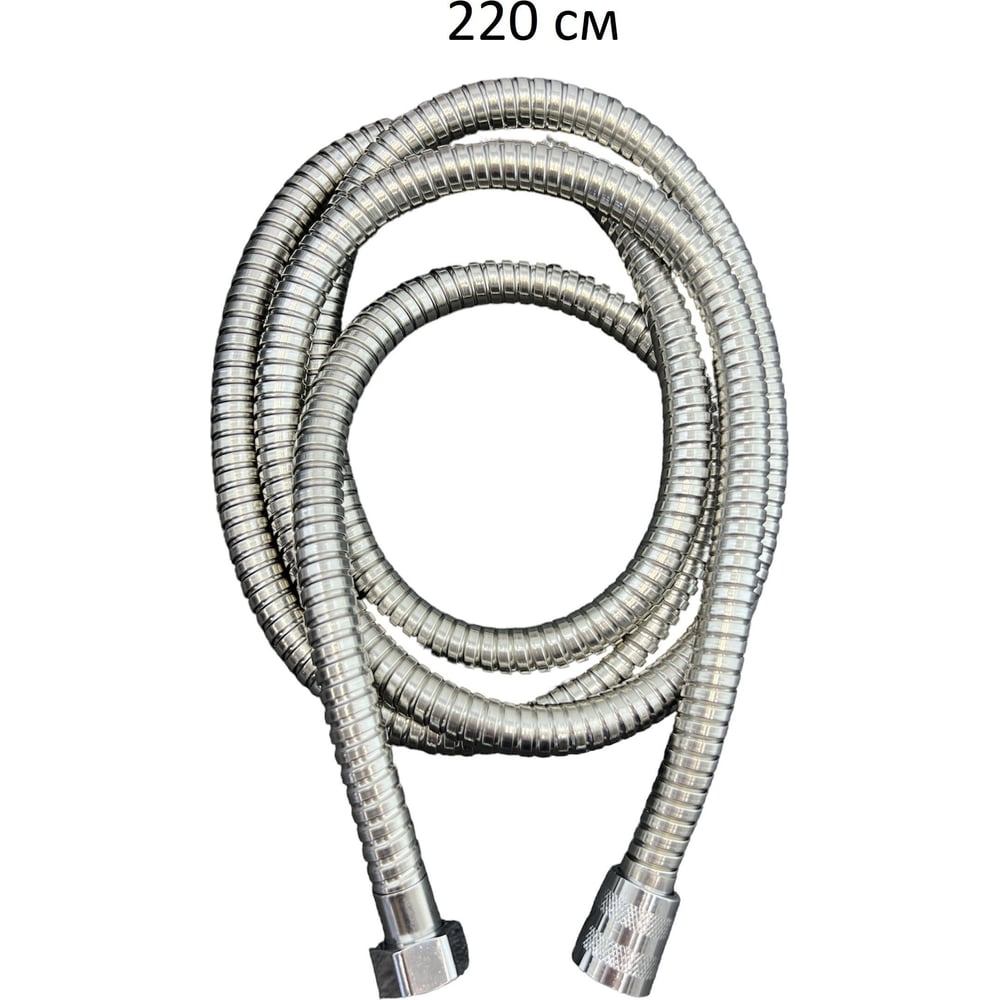 Изображение товара Шланг для душа MYNAH 220 см, нержавеющая сталь, двойная оплетка, растягивающийся, 1/2, глянцевый M40-3 Изображение товара Шланг для душа MYNAH 220 см, нержавеющая сталь, двойная оплетка, растягивающийся, 1/2, глянцевый M40-3