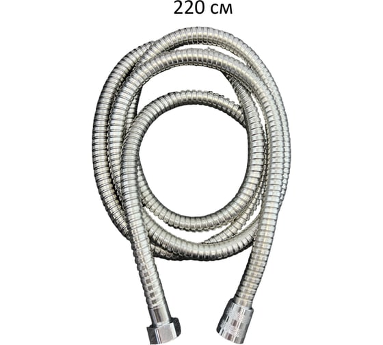 Изображение товара Шланг для душа MYNAH 220 см, нержавеющая сталь, двойная оплетка, растягивающийся, 1/2, глянцевый M40-3