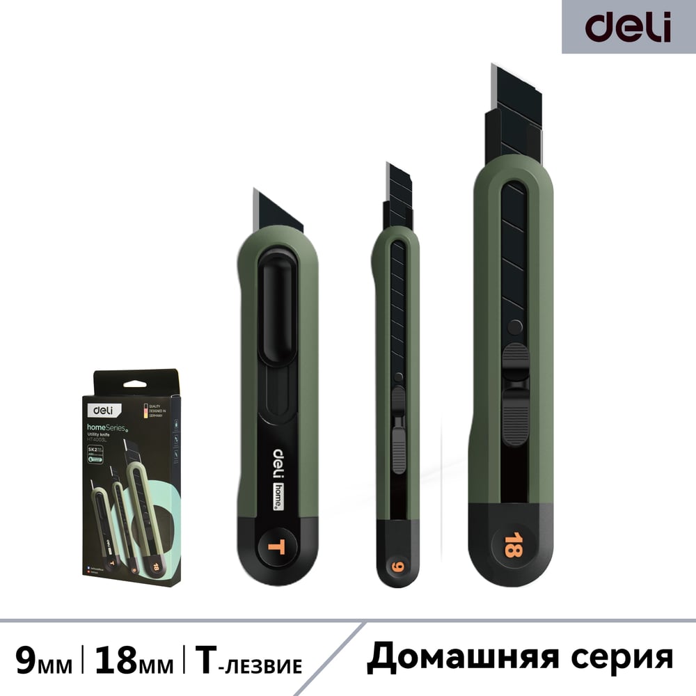 Изображение товара Набор ножей DELI Home Series Green HT4003L с лезвиями 9мм и 18мм