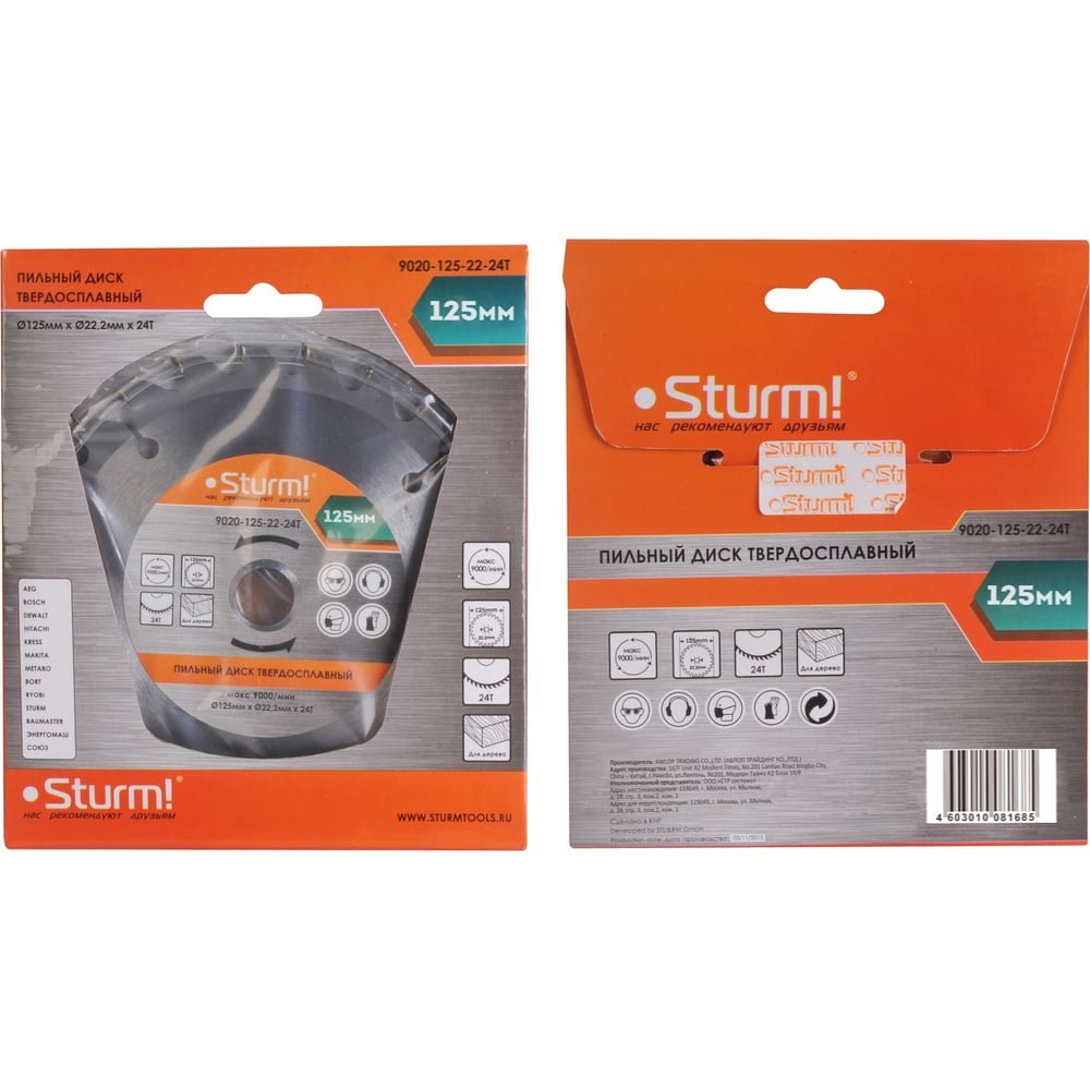 Изображение товара Диск пильный по дереву Sturm 9020-125-22-24T 125х22.2 24 зуба