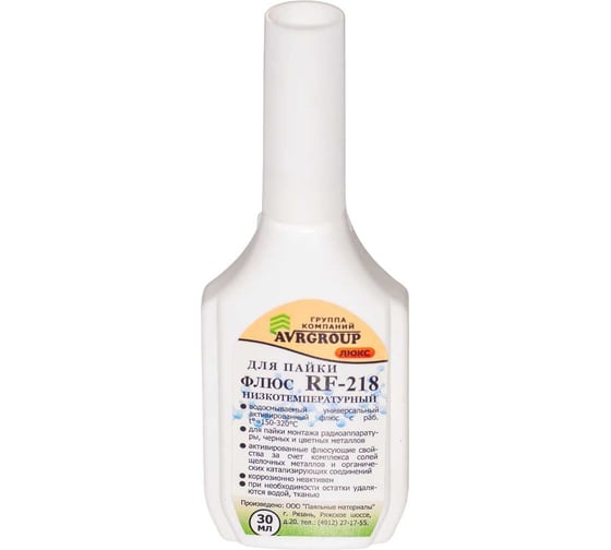 Изображение товара Флюс RF-218 флакон 30 мл пластик с капельницей Pro Legend PL4370