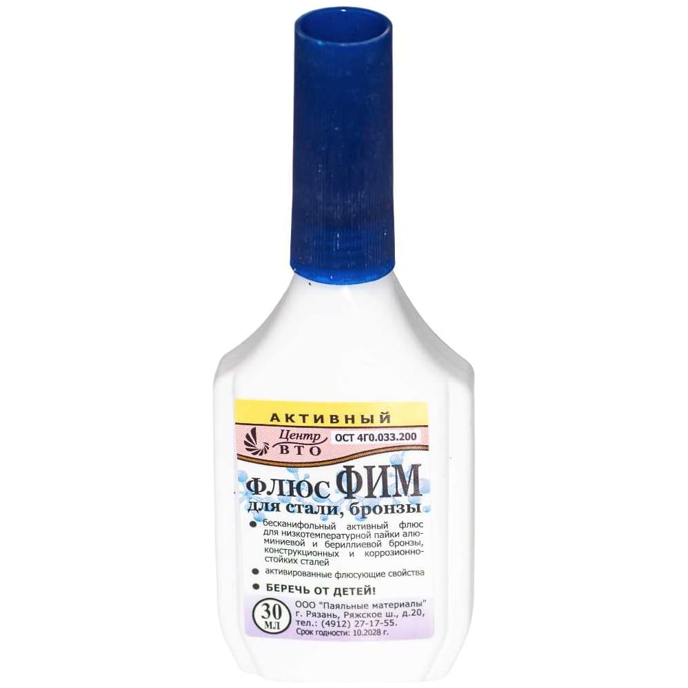 Изображение товара Флюс ФИМ флакон 30 мл активный для пайки алюминия с капельницей Pro Legend PL4373