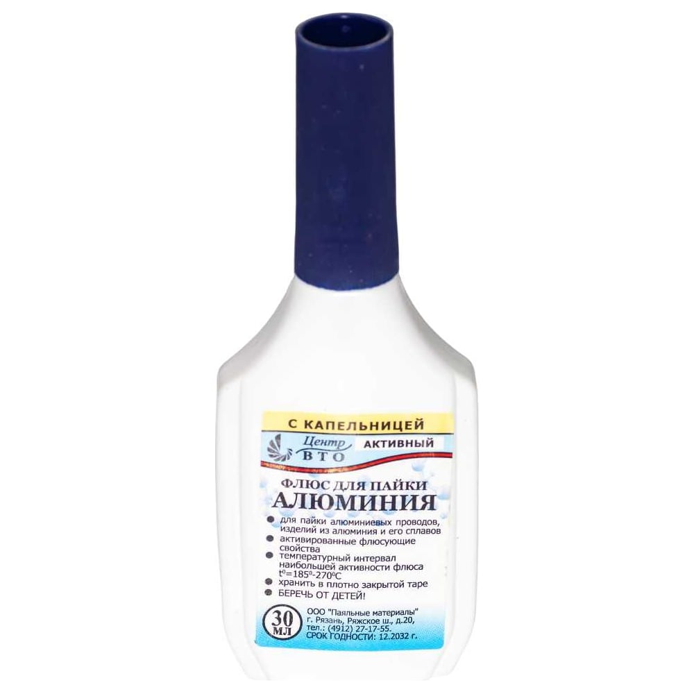 Изображение товара Флюс для алюминия высокоактивный 30 мл с капельницей