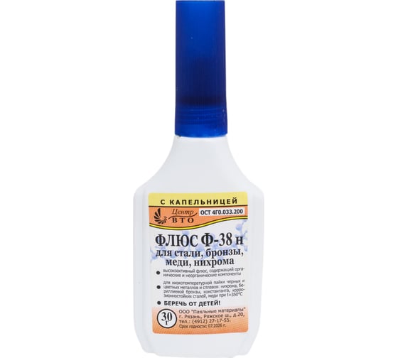 Изображение товара Флюс Ф-38Н флакон 30 мл пластик с капельницей Pro Legend PL4382