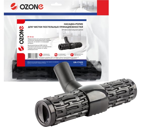 Изображение товара Насадка-ролик для профессионального пылесоса для чистки постельных принадлежностей, под трубку 32 мм OZONE N-17432 UN-17432