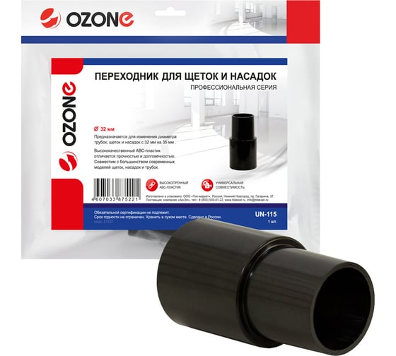 Изображение товара Переходник для профессионального пылесоса для щеток и насадок, с 32 на 35 мм OZONE UN-115