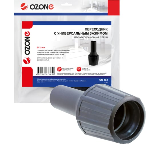 Изображение товара Переходник для профессионального пылесоса, диаметром 32 мм OZONE для трубок от 25 до 38 мм UN-182