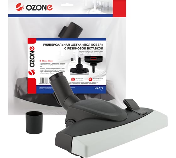 Изображение товара Универсальная щетка OZONE для профессионального пылесоса "Пол-ковер" с резиновой вставкой, под трубку 32 и 35 мм UN-176