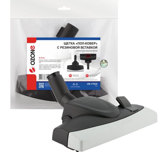 Изображение товара Щетка для профессионального пылесоса "Пол-ковер", с резиновой вставкой, под трубку 35 мм OZONE UN-17635
