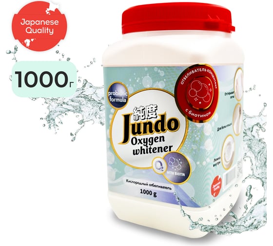 Изображение товара Отбеливатель Универсальный Brilliant White Jundo Premium, 1 кг 4903720020449