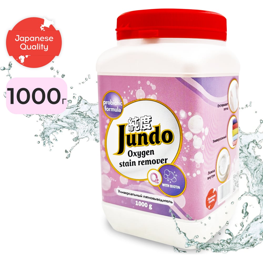 Изображение товара Пятновыводитель Jundo OXY ULTRA 1 кг универсальное средство для удаления пятен