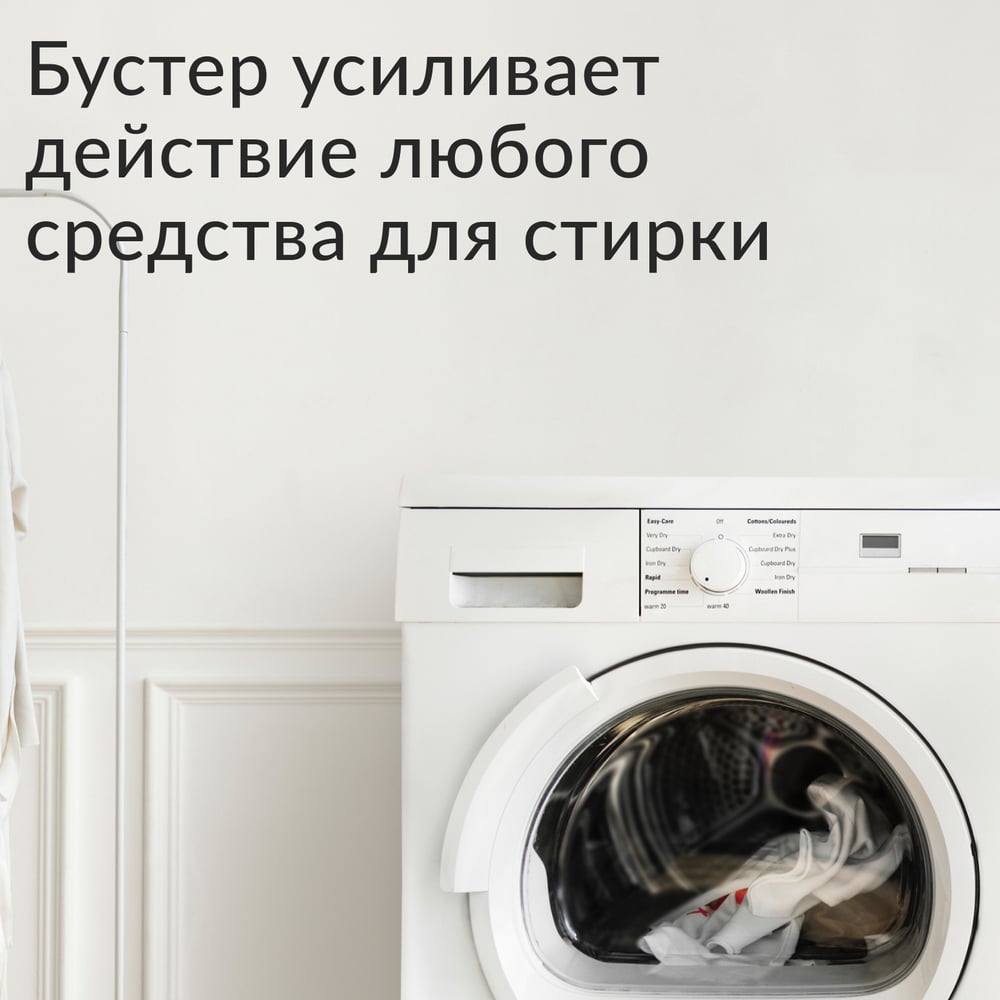 Изображение товара Универсальный усилитель стирки Jundo Laundry Booster 1 кг для эффективного удаления пятен