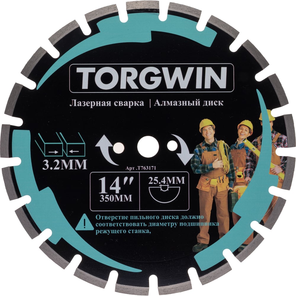 Изображение товара Алмазный диск TORGWIN T763171 350х10х25.4 мм для резки асфальта и бетона