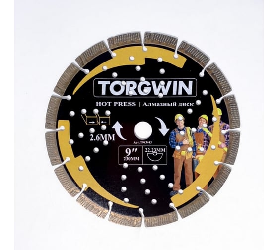 Изображение товара Диск алмазный TORGWIN отрезной сегмент по бетону и камню 230х22.2/12х2.6мм. Hot press T943443