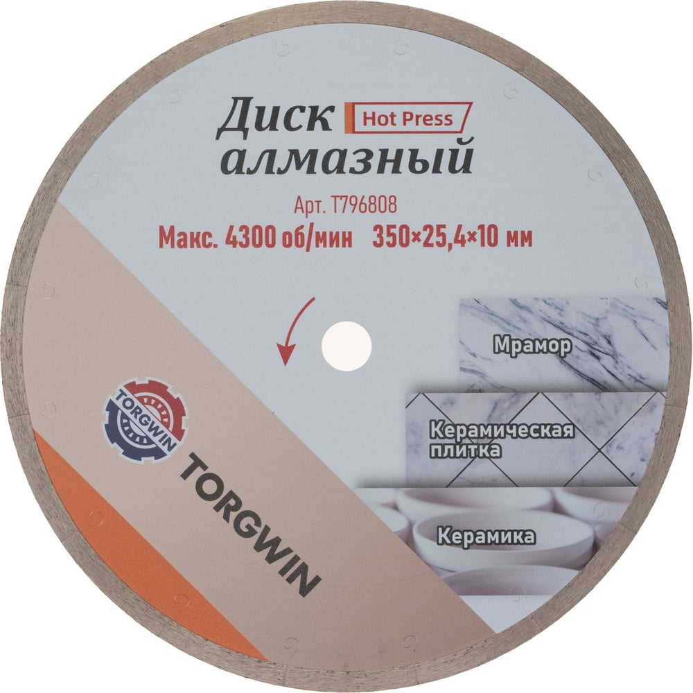 Изображение товара Алмазный диск супер тонкий HOT PRESS 350х10х25.4 мм TORGWIN T796808 для гранита и керамогранита