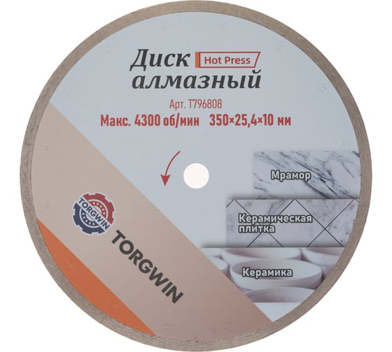 Изображение товара Диск алмазный TORGWIN отрезной сплошной по керамике 350х22.2/10х2.1мм Hot press / / T796808