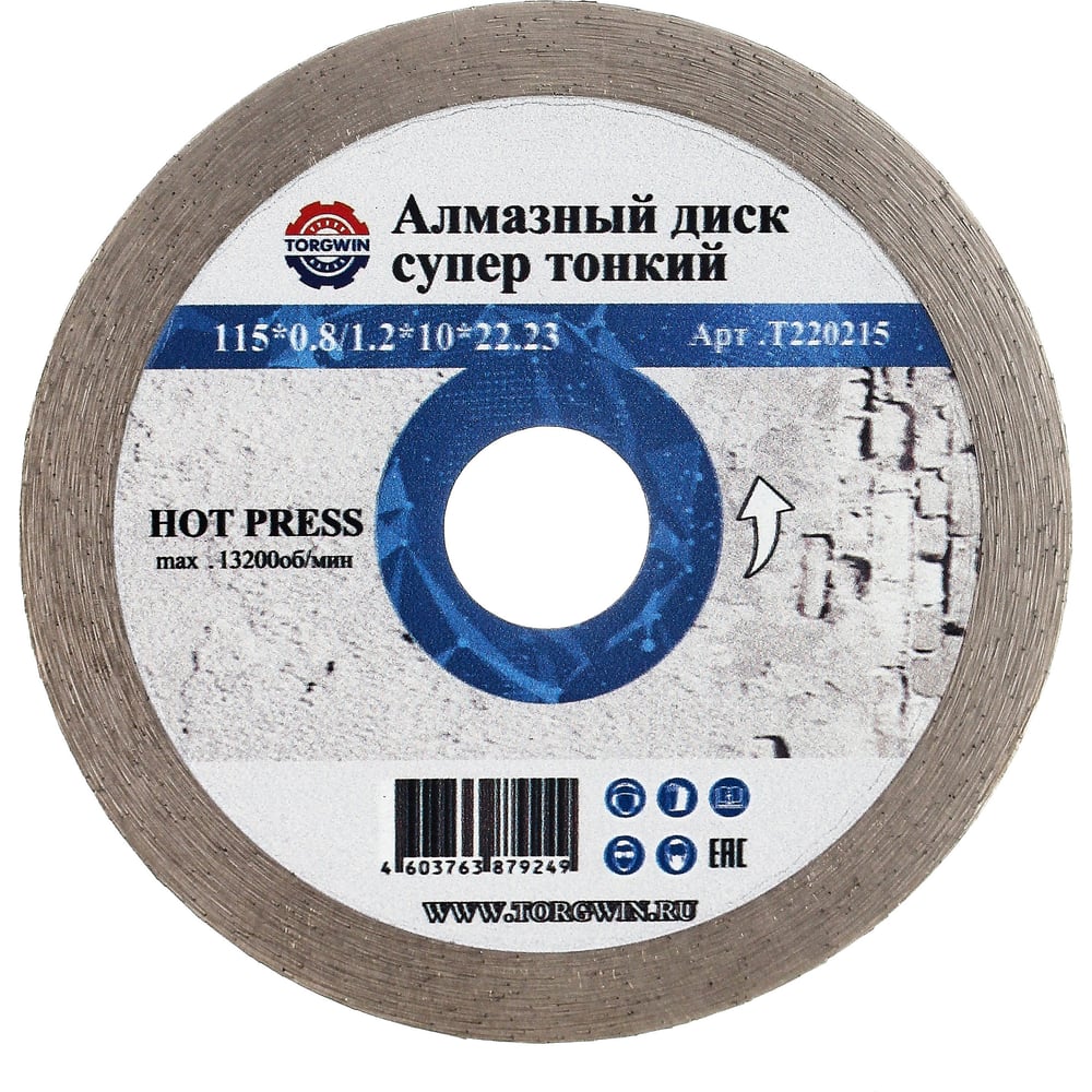 Изображение товара Алмазный диск супер тонкий HOT PRESS 115мм для гранита керамогранита керамики и мрамора