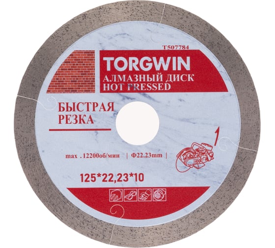 Изображение товара Диск алмазный TORGWIN отрезной сплошной по керамике 125х22.2/10х1.2мм. Hot press Standard T507784