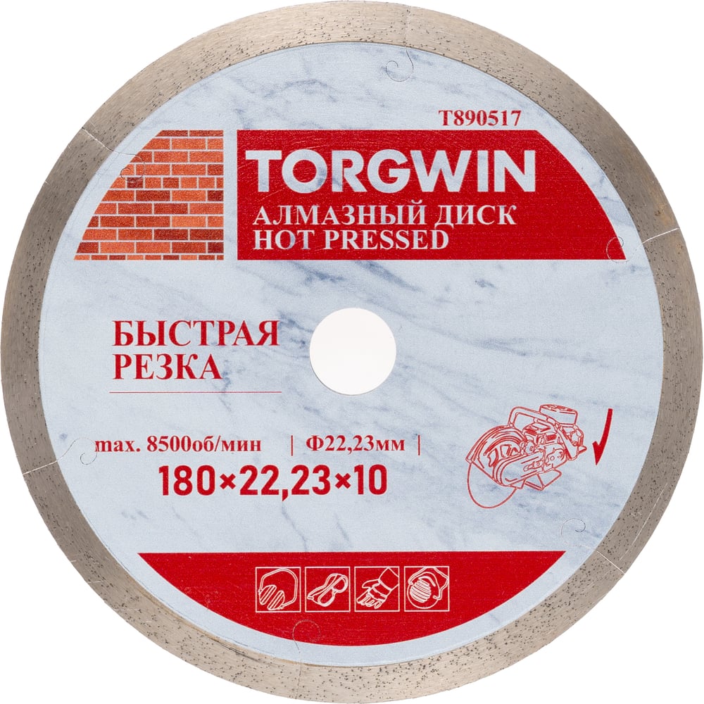 Изображение товара Алмазный диск супер тонкий HOT PRESS 180х10х25.4 мм TORGWIN T890517