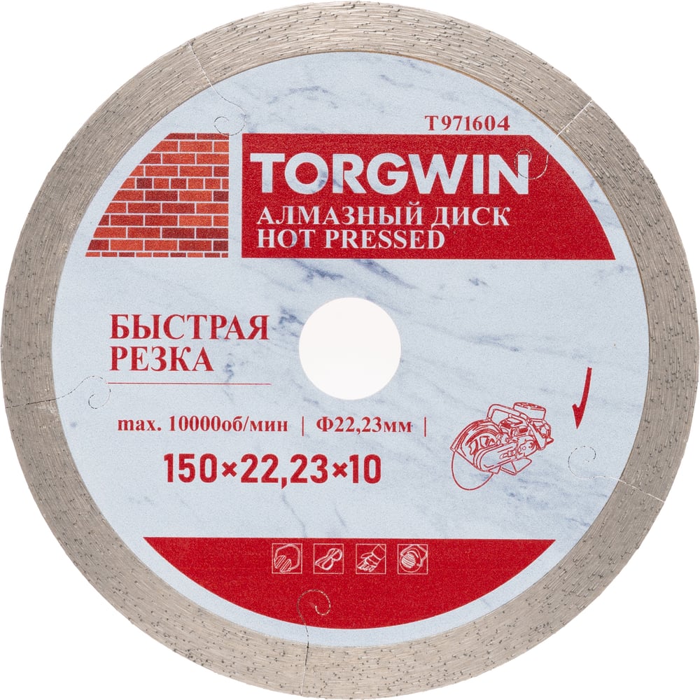 Изображение товара Алмазный диск супер тонкий HOT PRESS 150х10х22.2 мм для гранита керамогранита