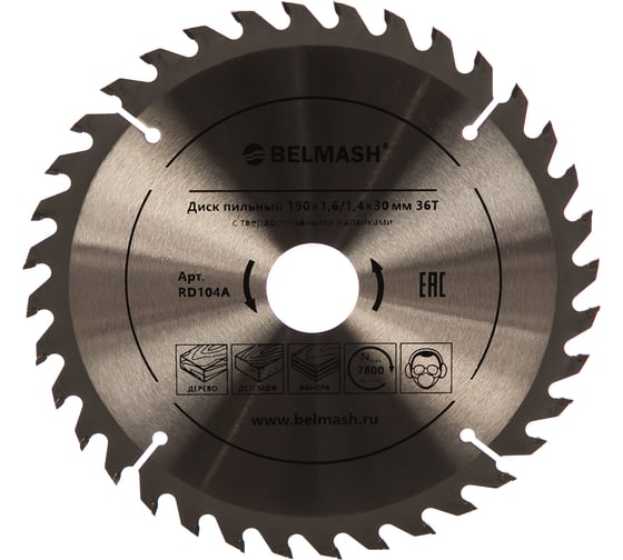 Изображение товара Диск пильный по дереву (190х30/25.4/22.2 мм; 36Т) Белмаш RD104A