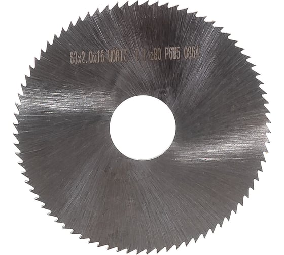Изображение товара Фреза отрезная (63x2x16 мм; тип 1; z=80; Р6М5) HORTZ 205162