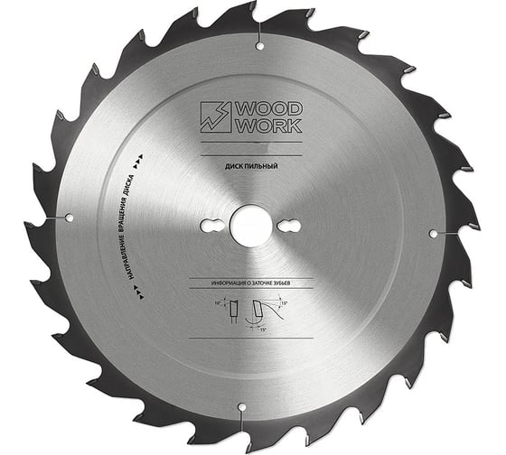Изображение товара Диск пильный 250x3.2x30 мм, 18T, A=15° ATB WOODWORK 33.250.18