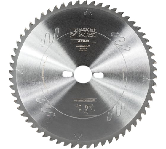 Изображение товара Диск пильный для торцовочных станков 254x2.4x30 мм, 60T, A=-5° ATB WOODWORK 34.254.60