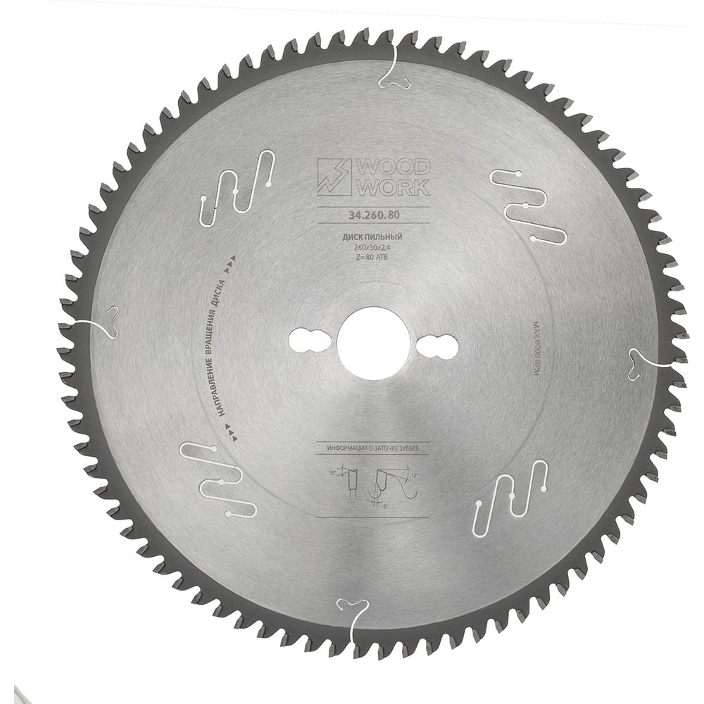 Изображение товара Пильный диск WOODWORK 34.260.80 для торцовочных станков 260 мм, 80Z, 2,4 мм пропила Изображение товара Пильный диск WOODWORK 34.260.80 для торцовочных станков 260 мм, 80Z, 2,4 мм пропила