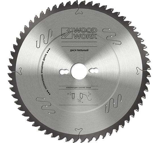 Изображение товара Диск пильный для торцовочных станков 260x2.4x30 мм, 80T, A=-5° ATB WOODWORK 34.260.80
