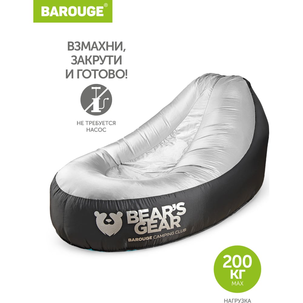 Надувное кресло BAROUGE BBT-101 BBT-101,серый