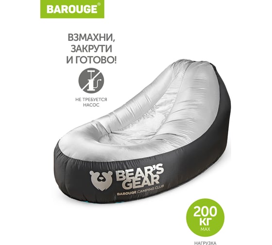 Изображение товара Надувное кресло BAROUGE BBT-101 серый BBT-101,серый