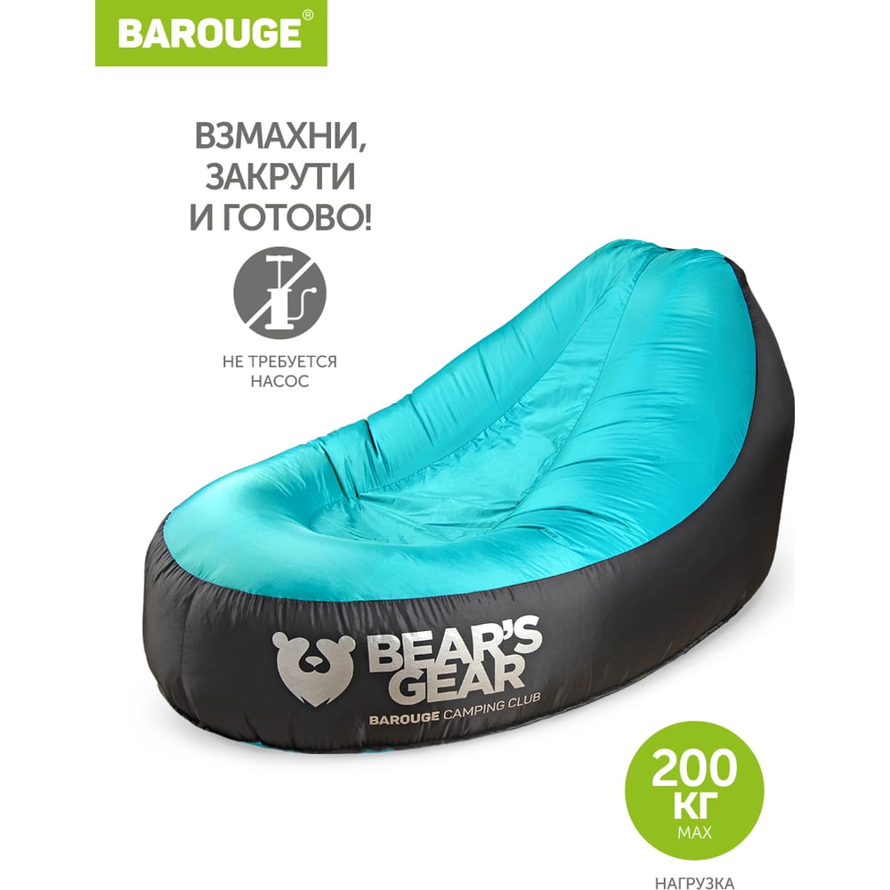 Надувное кресло BAROUGE BBT-103 BBT-103,синий