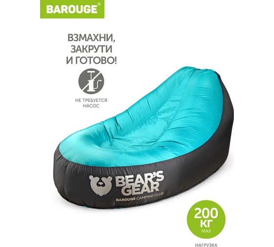 Изображение товара Надувное кресло BAROUGE BBT-103 синий BBT-103,синий