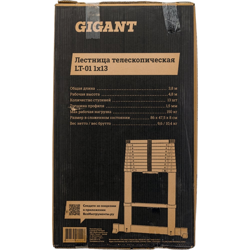 фото Телескопическая лестница gigant