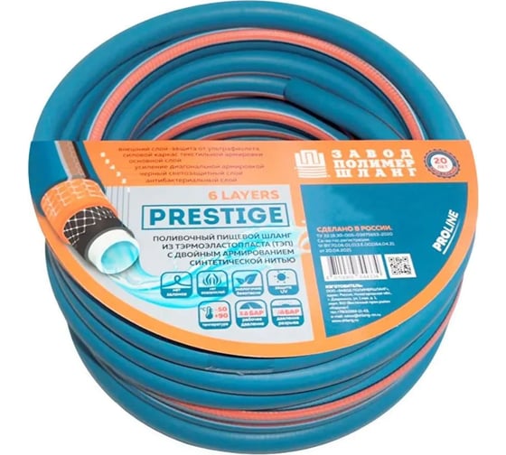 Изображение товара Шестислойный шланг ЗПШ PRESTIGE 1/2", 25 м УФ-00002735