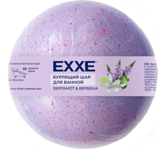 Изображение товара Бурлящий шар для ванной EXXE вербена и бергамот 120 г 257123