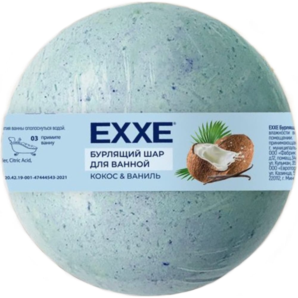фото Бурлящий шар для ванной exxe