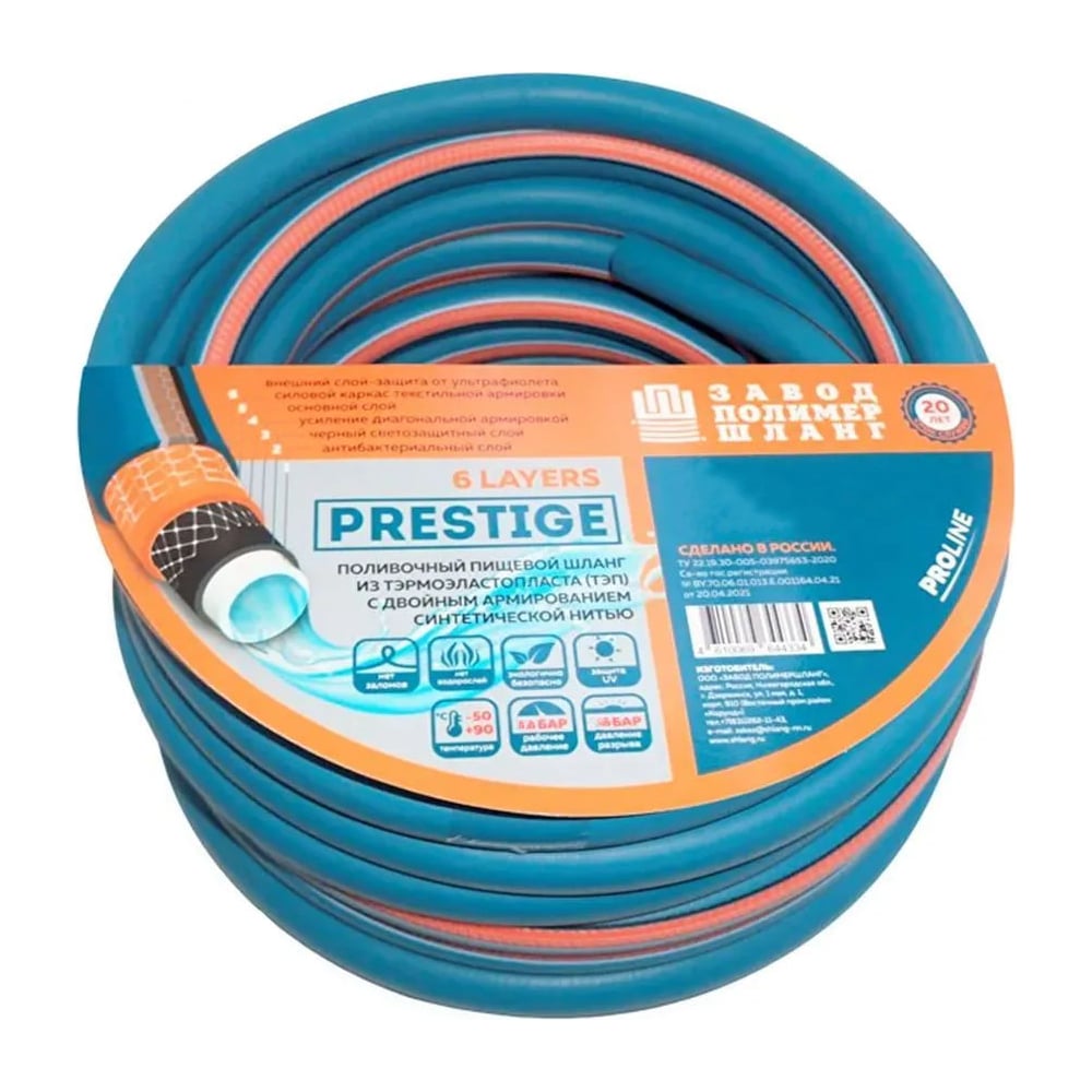 Шестислойный шланг ЗПШ PRESTIGE УФ-00002739