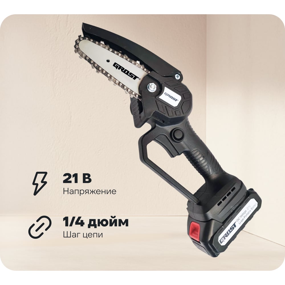 Изображение товара Аккумуляторная электромоторная пила Grost CBS 10 E АКБ 213419