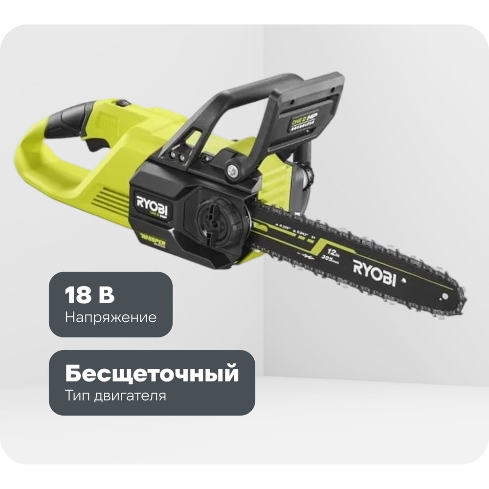 Изображение товара Цепная бесщеточная пила Ryobi RY18CSX30A-0 18 В 5133005465