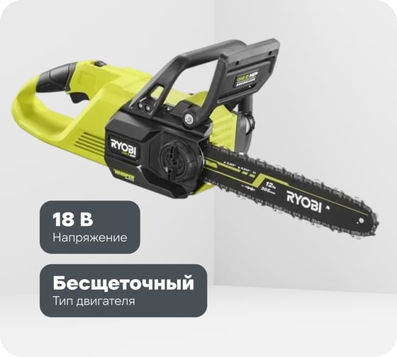 Изображение товара Цепная бесщеточная пила Ryobi RY18CSX30A-0 18 В 5133005465