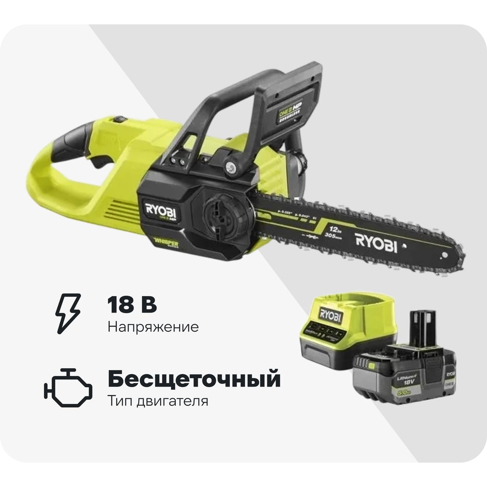 Изображение товара Цепная бесщеточная пила Ryobi RY18CSX30A-150 18 В 5133005466