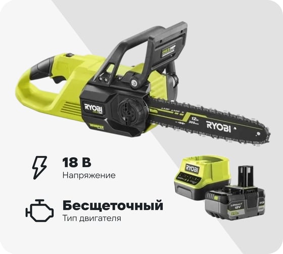 Изображение товара Цепная бесщеточная пила Ryobi RY18CSX30A-150 18 В 5133005466