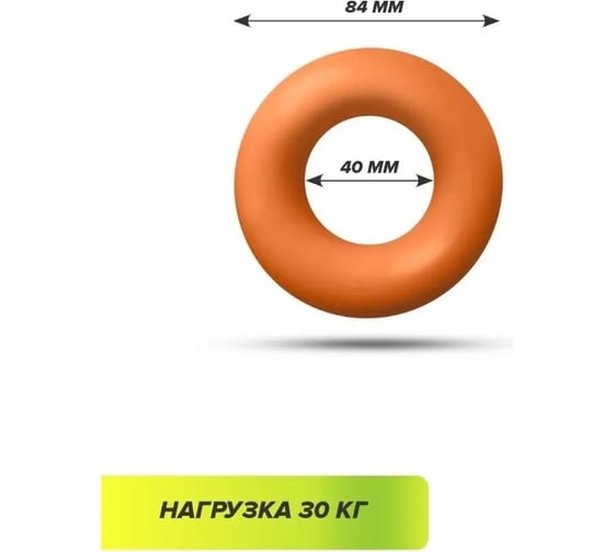 Изображение товара Кистевой эспандер Absolute Champion матовый, цвет оранжевый, усилие 30 кг АЧ 05959ОП