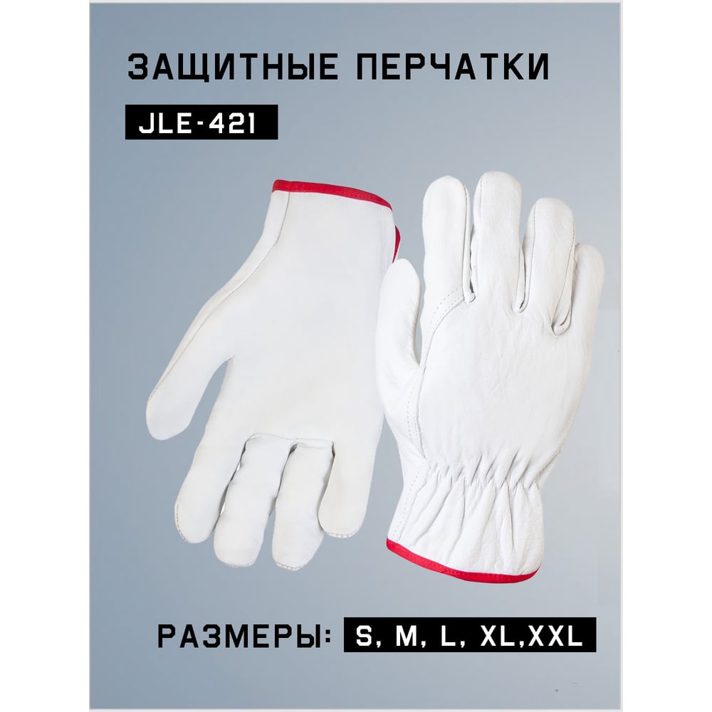 Изображение товара Кожаные рабочие перчатки Jeta Safety из буйволовой кожи размер S