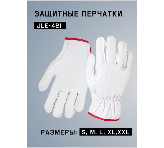 Изображение товара Кожаные рабочие перчатки монтажника Jeta Safety из кожи буйвола, размер S/7, JLE421-7/S