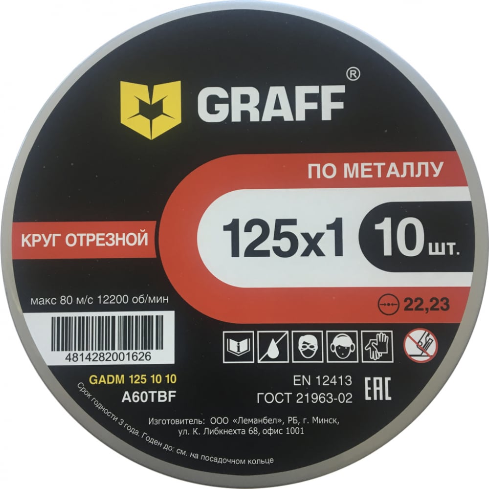 Отрезной круг по металлу GRAFF диск отрезной по нержавеющей стали 41 a60 t bf inox 115x1х22 2 мм graphite 57h730